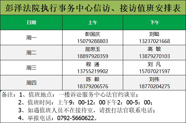 【过年执行不止步】春节案款送上门 司法为民暖人心