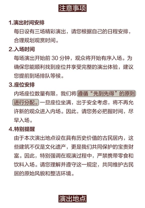 新年好戏哪里寻？黄岩九峰公园等你来！