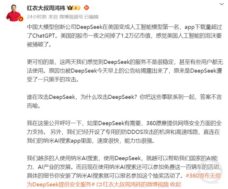 從夸贊變“偷竊”！美國突然開展調(diào)查，DeepSeek動了誰的奶酪？