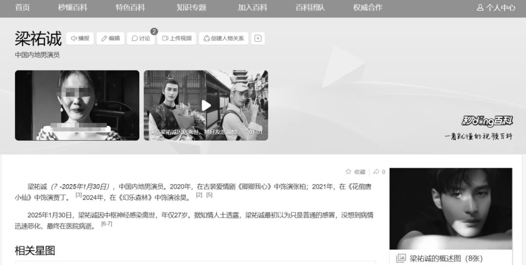 澎湃新闻百度百科(澎湃新闻网首页官网)