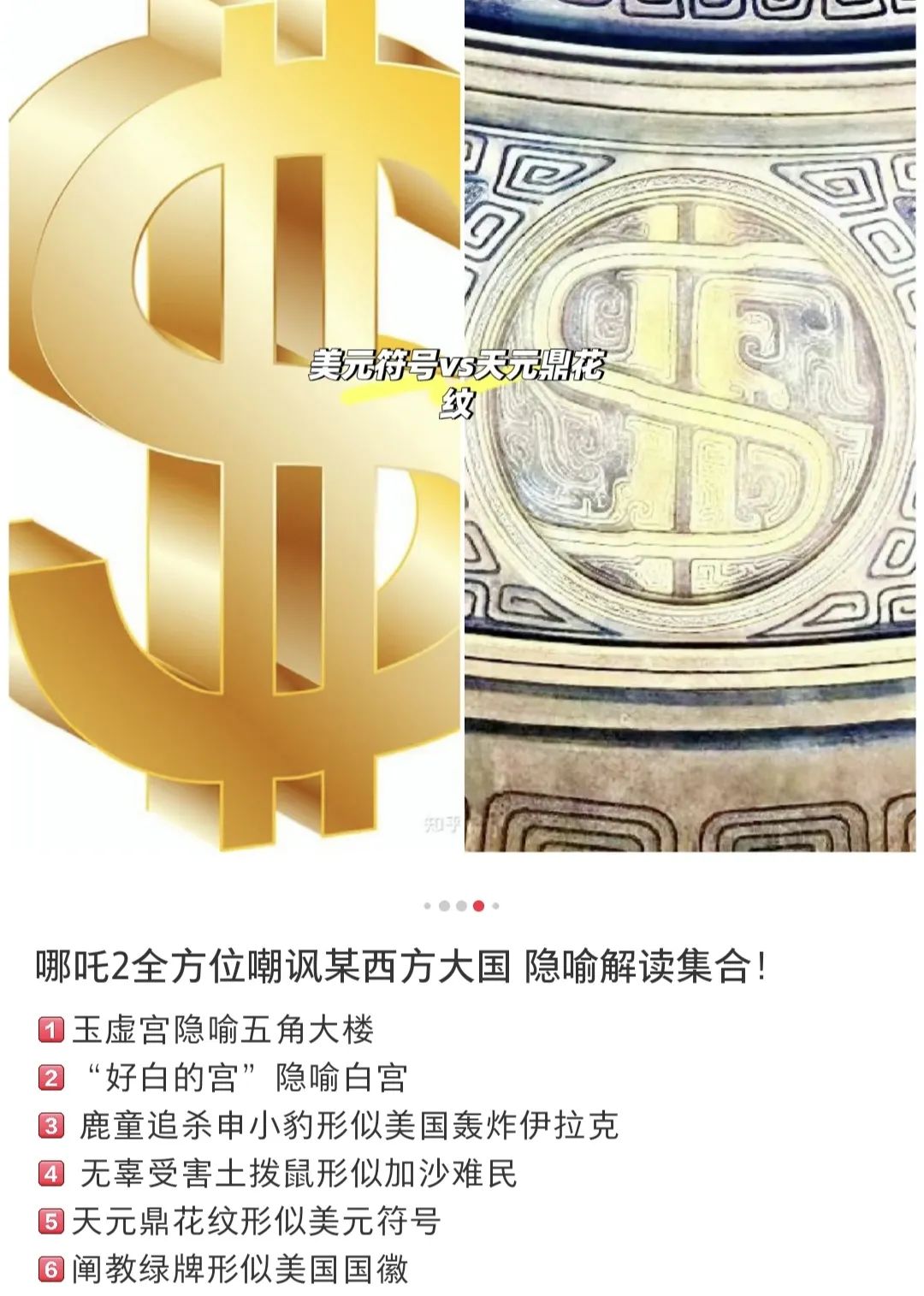 每个时代有自己的哪吒，8090的是哪个？