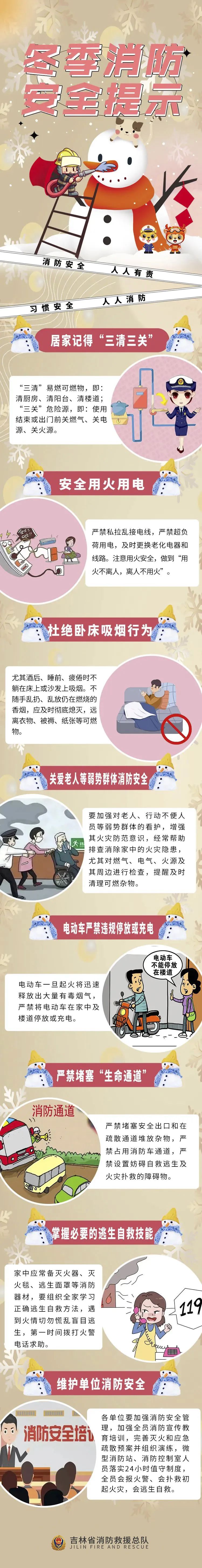 冬季用电高峰,消防用电安全知识请查收_澎湃号·政务_澎湃新闻-The Paper