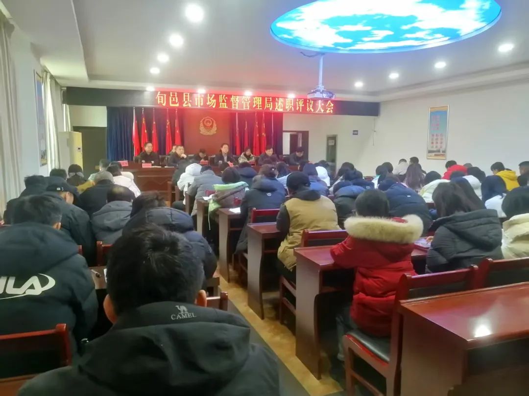 旬邑县市场监管局以述职评议促进干部能力提升