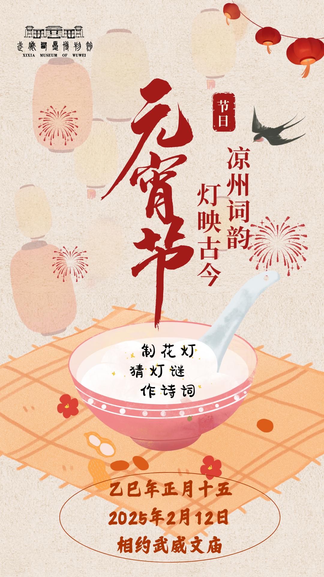 不出十五都是年 元宵活动乐连连『上』