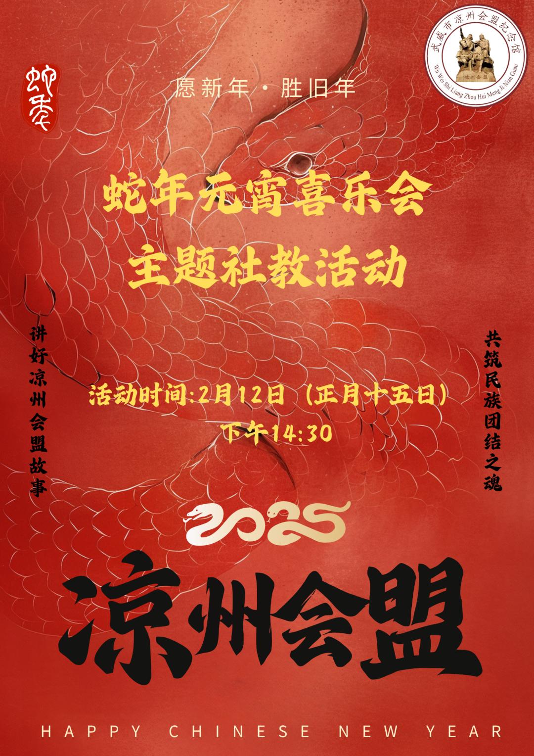 不出十五都是年 元宵活动乐连连『上』