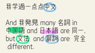 日本網友一句話，竟然讓中日兩國網友可以無縫交流