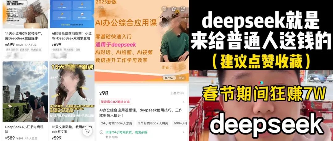 用DeepSeek搞钱，日赚百万？