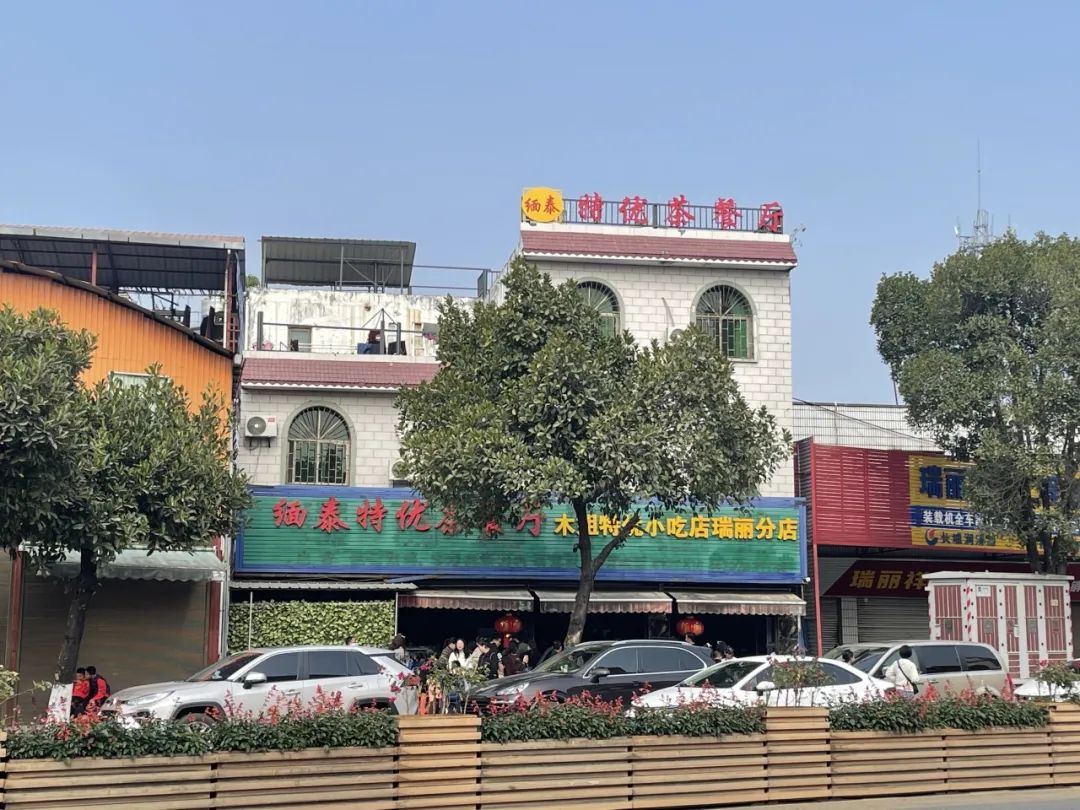 西南边陲走走停停