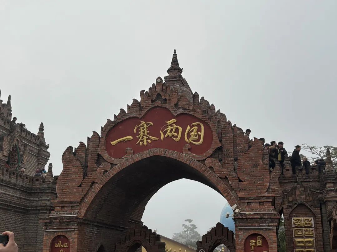 西南边陲走走停停