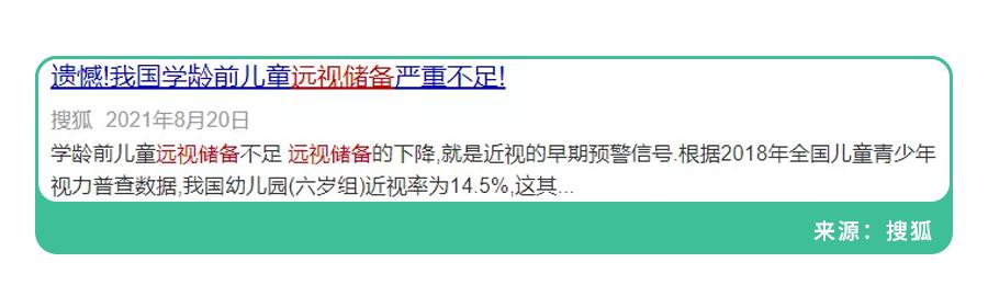 近视的罪魁祸首竟是TA？遗传和电子产品都要靠后