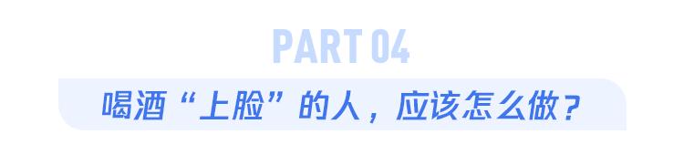 酒后有这种表现的人要当心了，不仅老得更快，还更容易抑郁