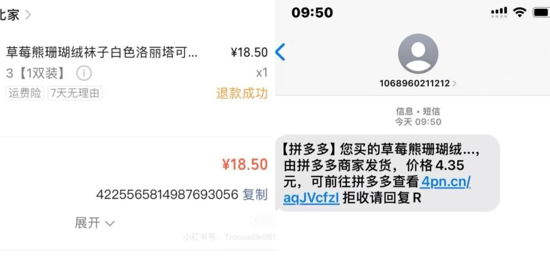 拼多多下单发短信