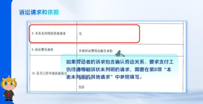 诉讼请求怎么写事实跟理由 968.jpg