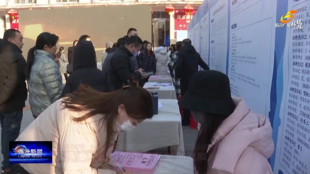 侯马春风行动专场招聘会_侯马招聘网_乡宁春风行动招聘会