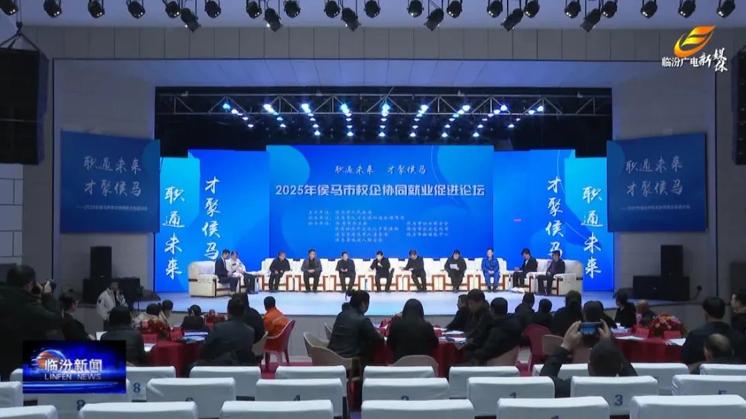 侯马春风行动专场招聘会_侯马招聘网_乡宁春风行动招聘会