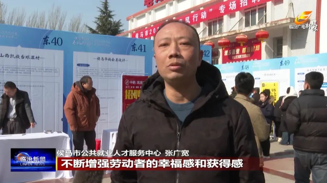 侯马招聘网_乡宁春风行动招聘会_侯马春风行动专场招聘会