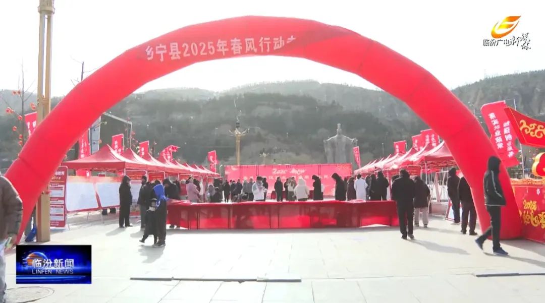 侯马招聘网_乡宁春风行动招聘会_侯马春风行动专场招聘会