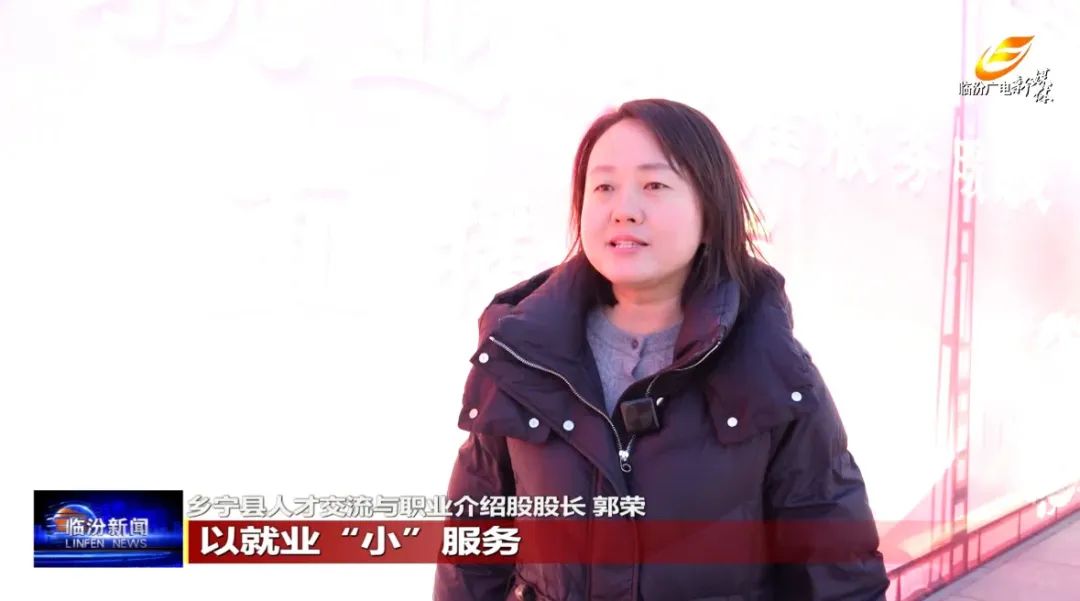 乡宁春风行动招聘会_侯马春风行动专场招聘会_侯马招聘网
