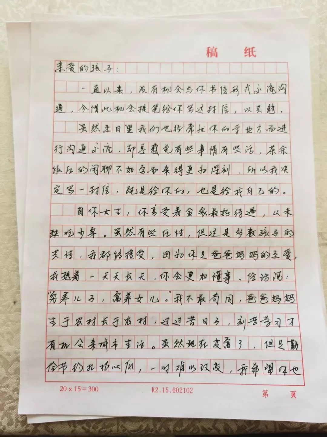 最是清风传家远