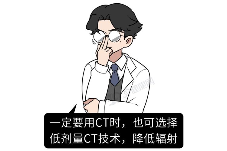 太行ct怎么样做一次CT，对人体的伤害有多大？CT做多了会致癌？_https://www.jmylbn.com_新闻资讯_第17张
