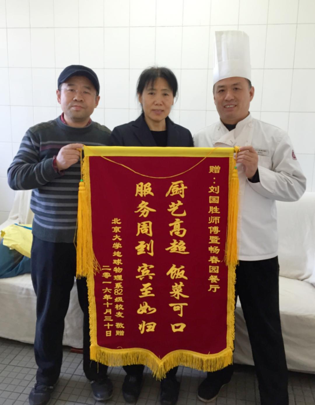 赞美食堂的锦旗