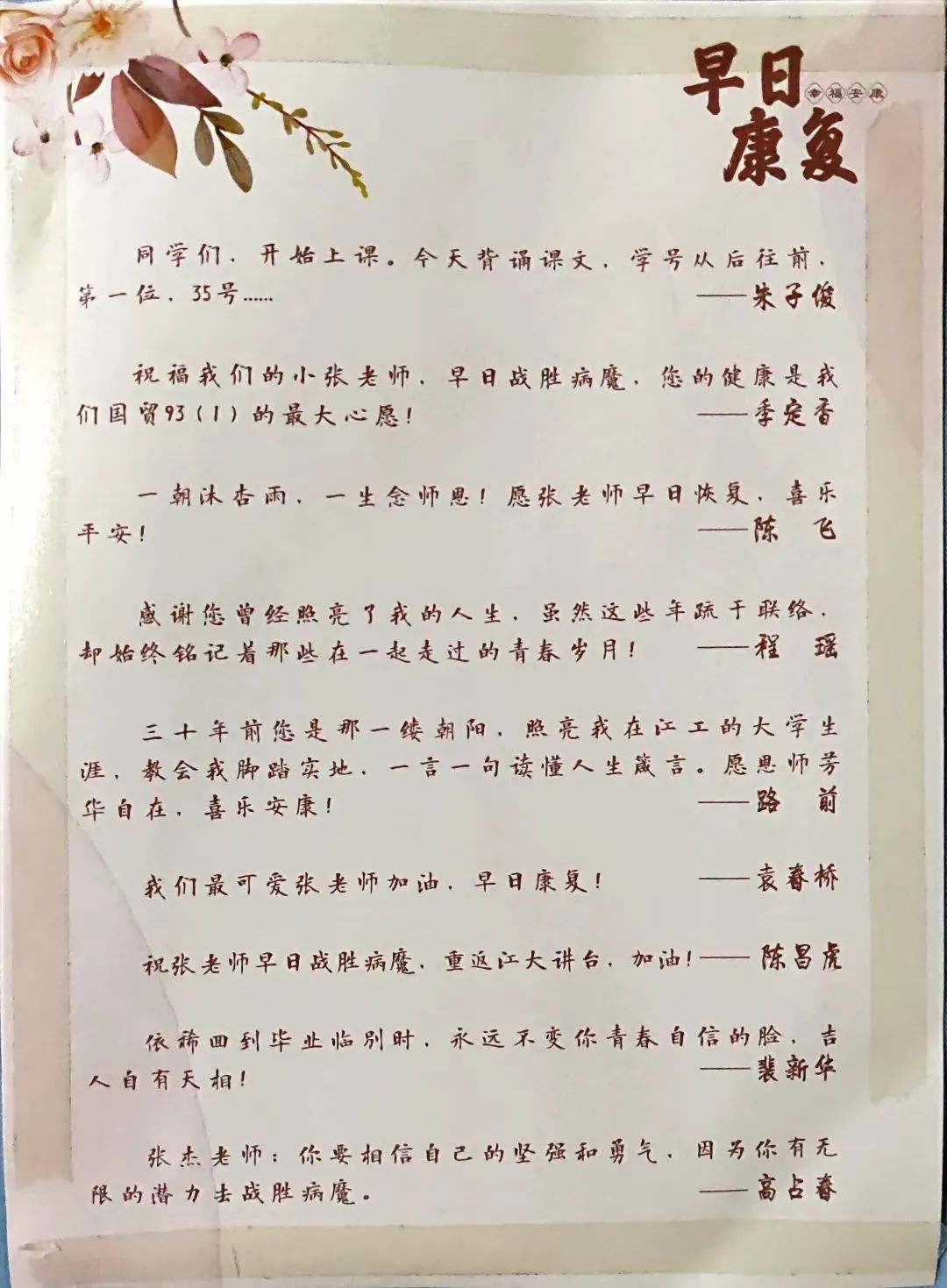母校与恩师明里完整版
