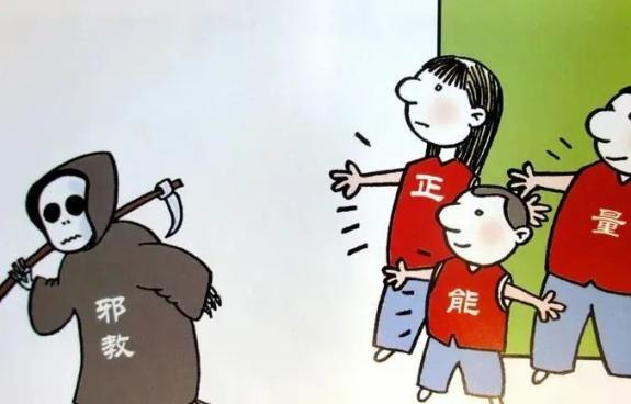 【反邪教宣传】拒绝邪教,从我做起_澎湃号·政务_澎湃新闻-The Paper
