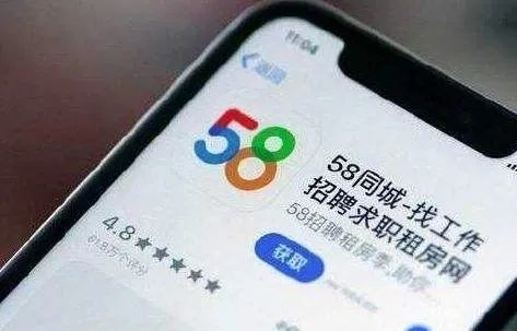 一直收到58同城的短信