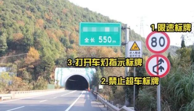 注意标志标线驶入隧道前↓↓↓还要注意掌握几个安全要点驾驶员不仅
