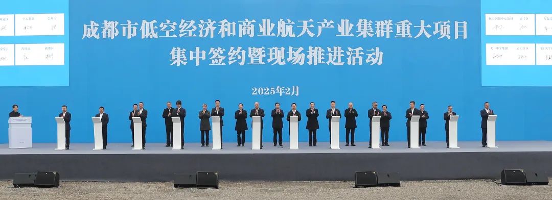 总投资超500亿元！成都市低空经济和商业航天产业集群重大项目集中签约暨现场推进活动举行 曹立军宣布…