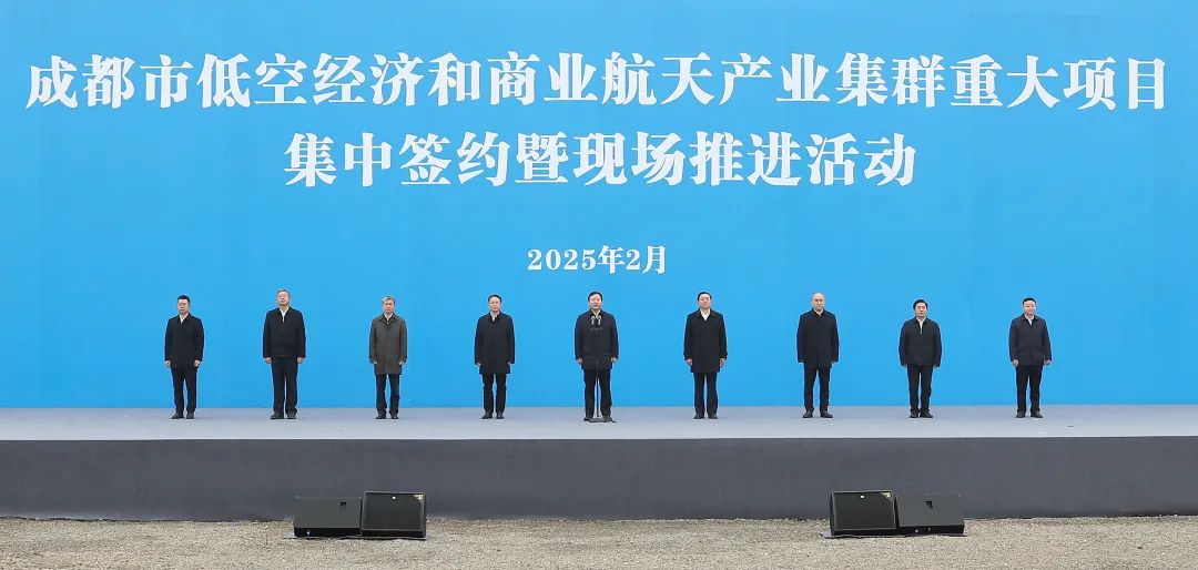 总投资超500亿元！成都市低空经济和商业航天产业集群重大项目集中签约暨现场推进活动举行 曹立军宣布…