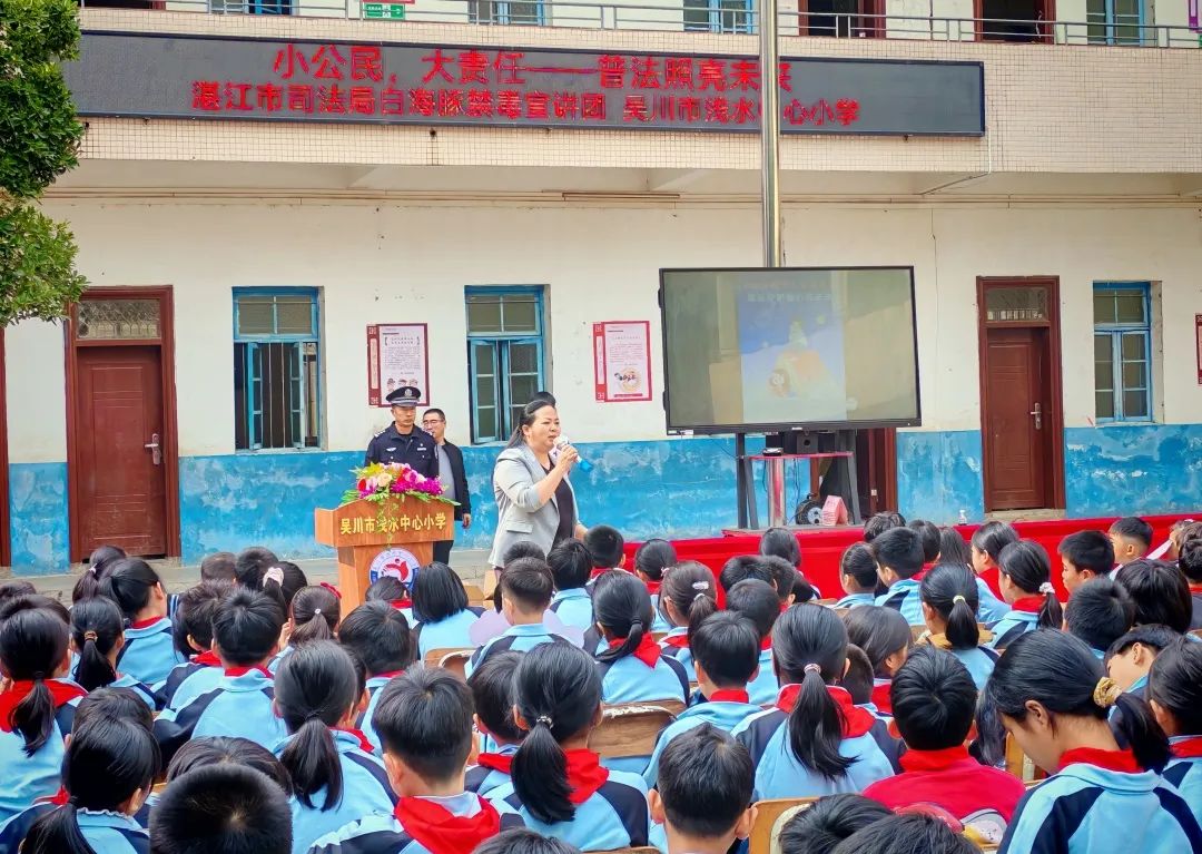 2月17日,湛江市司法局"白海豚"禁毒普法宣讲团来到吴川市浅水镇中心