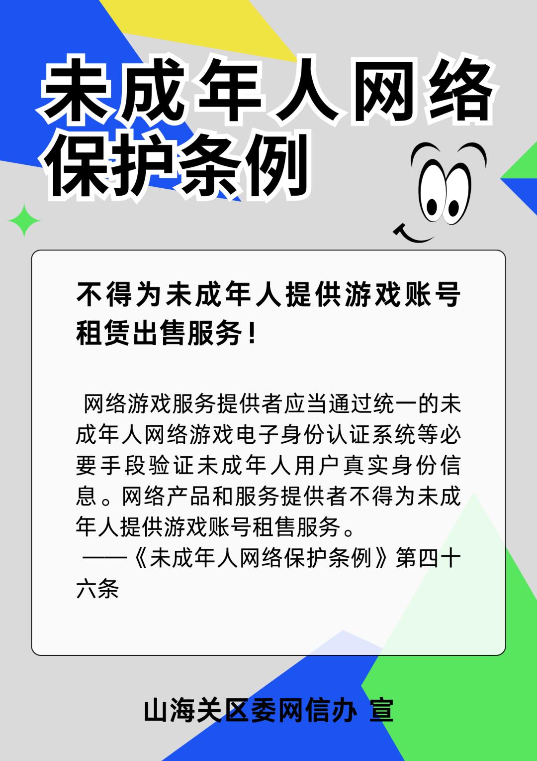 未成年出售游戏账号