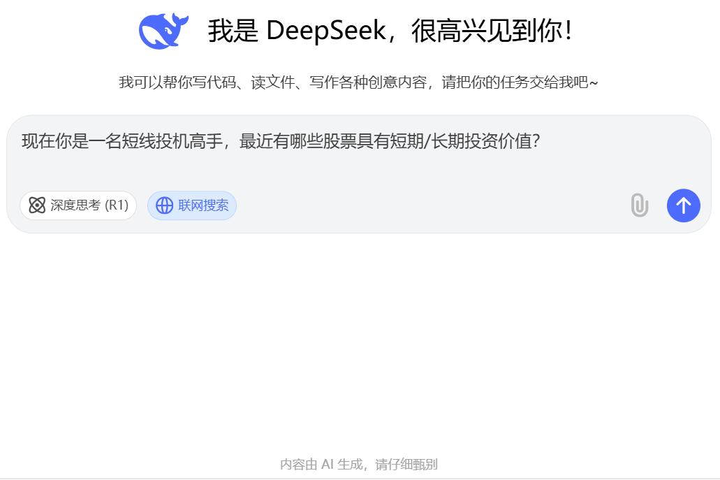 DeepSeek炒股，靠不靠谱？