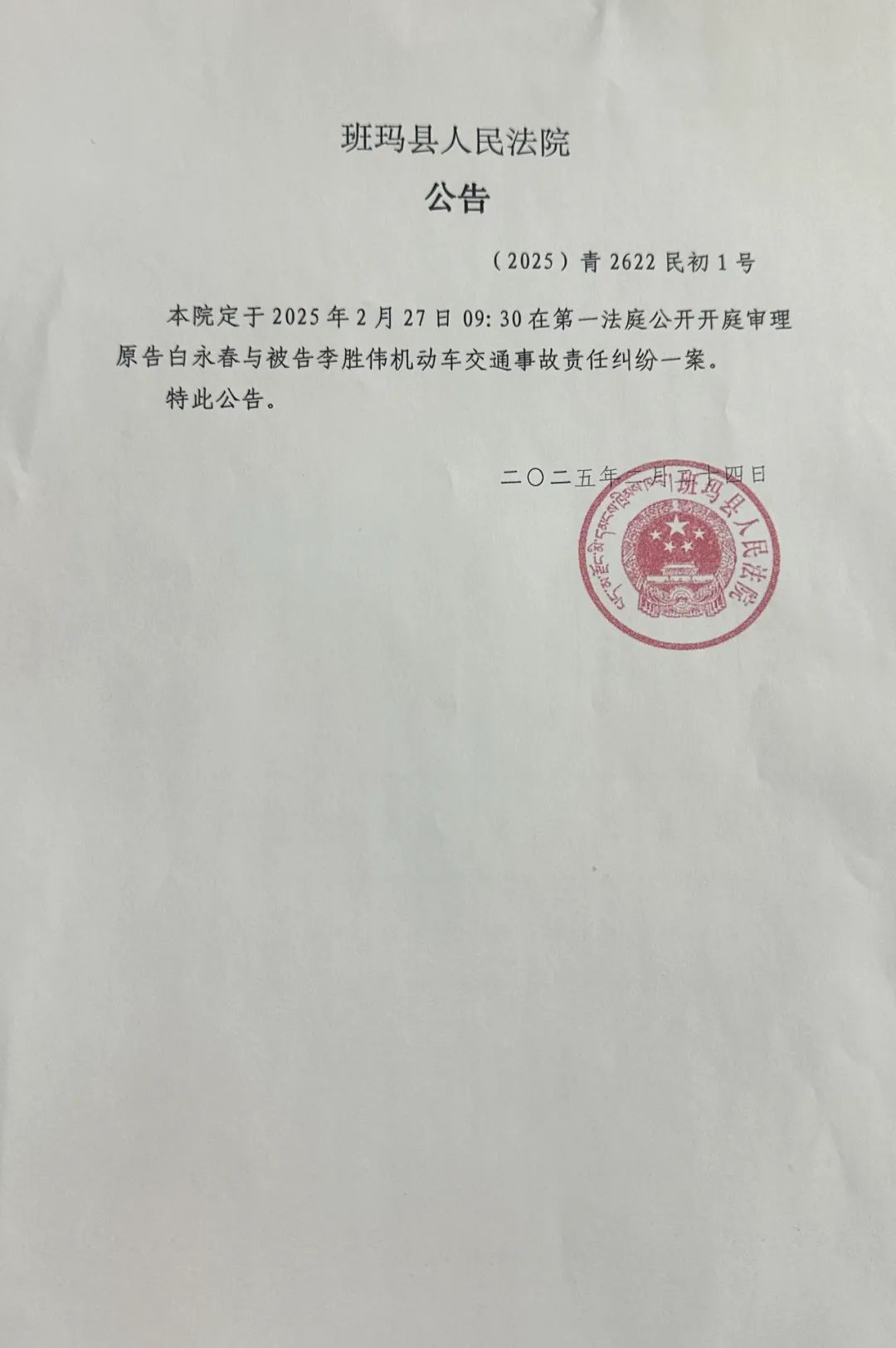 法院开庭会短信通知吗怎么写的呢 法院开庭会短信通知吗怎么写的呢