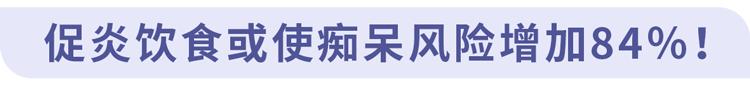 这种肉每多吃一口，都是给脑血管添堵！你可能天天都在吃