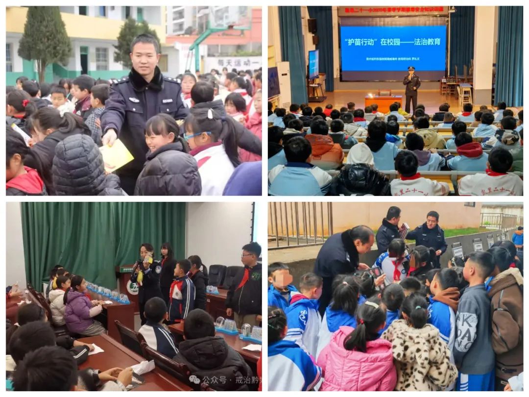 省黔东强制隔离戒毒所走进凯里市第十三小,第二十一小学为师生宣传