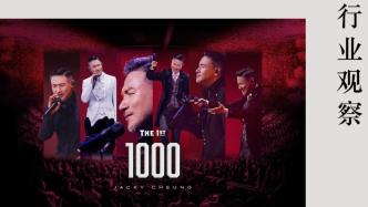 華語樂壇首位巡演破1000場的歌手，終歸還得是他