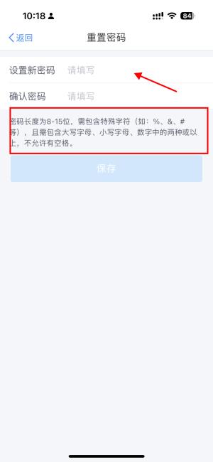 税务app验证码错误怎么办