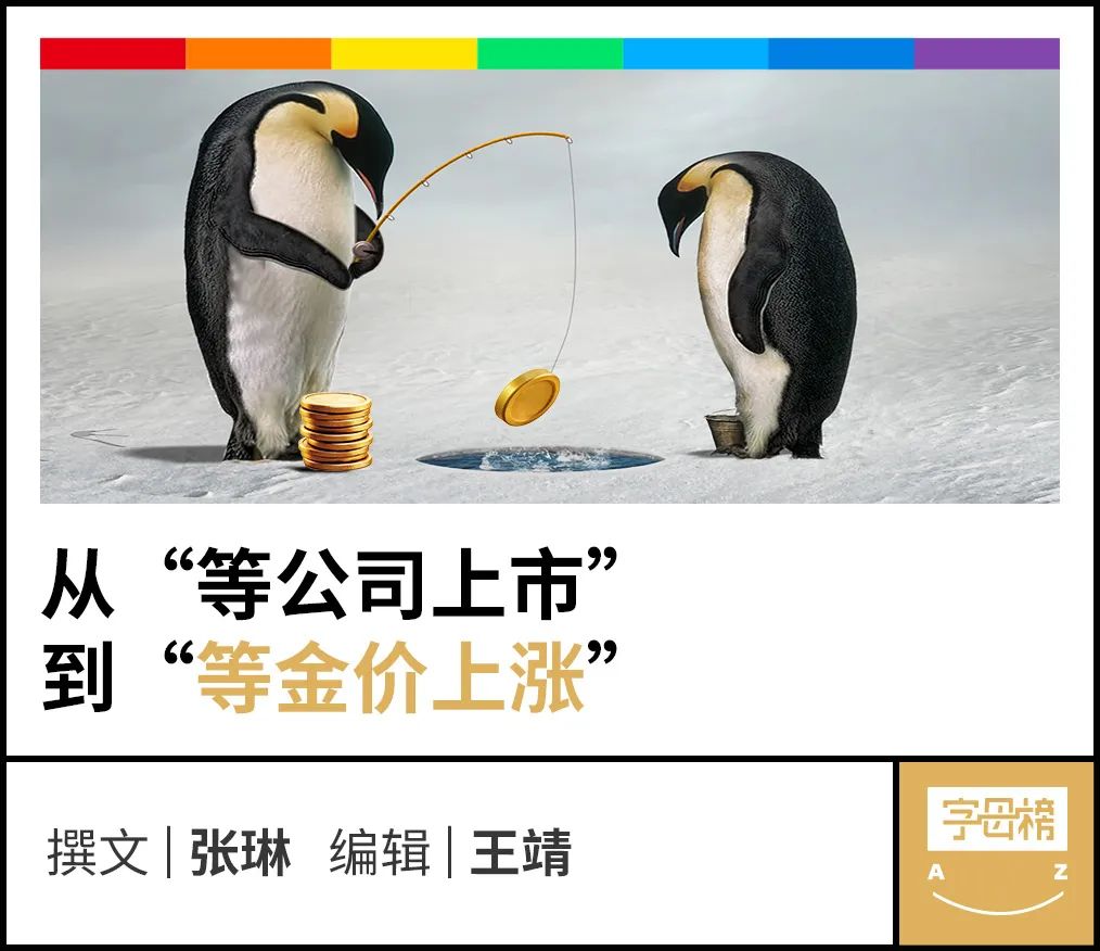 大厂人的35岁焦虑，靠买黄金治好了？