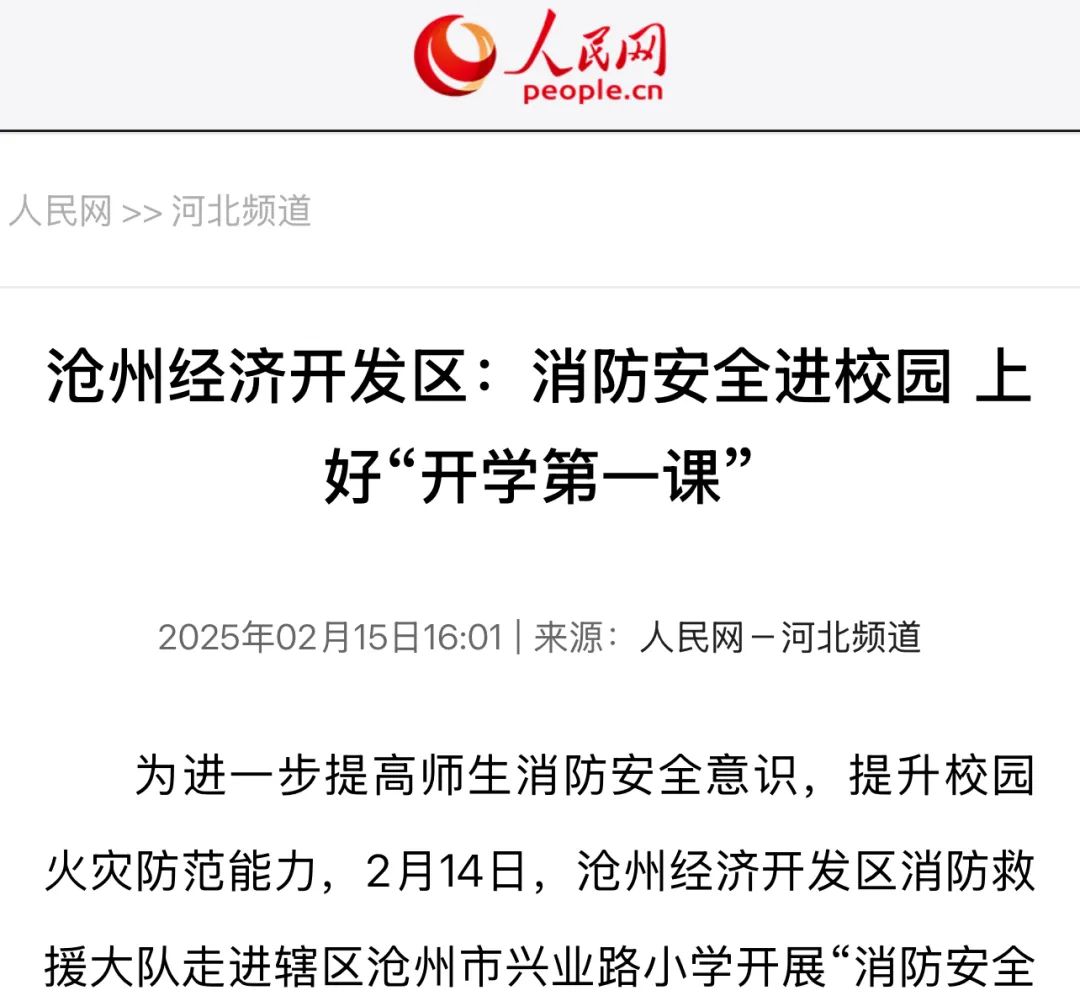 媒体聚焦丨主流媒体关注开发区_澎湃号·政务_澎湃新闻-The Paper