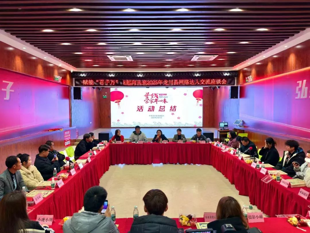 【聚焦“百千万工程”】“媒”力十足!龙川凝聚网络达人力量,共绘高质量发展“同心圆”~