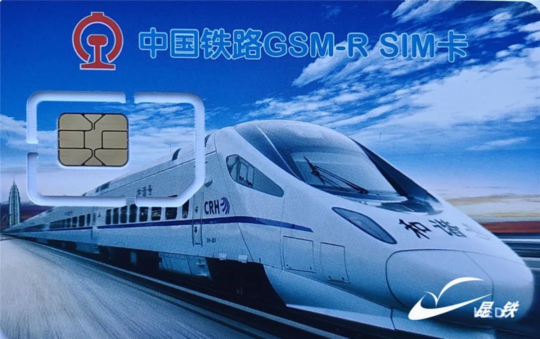 铁路专用sim卡,超硬核!
