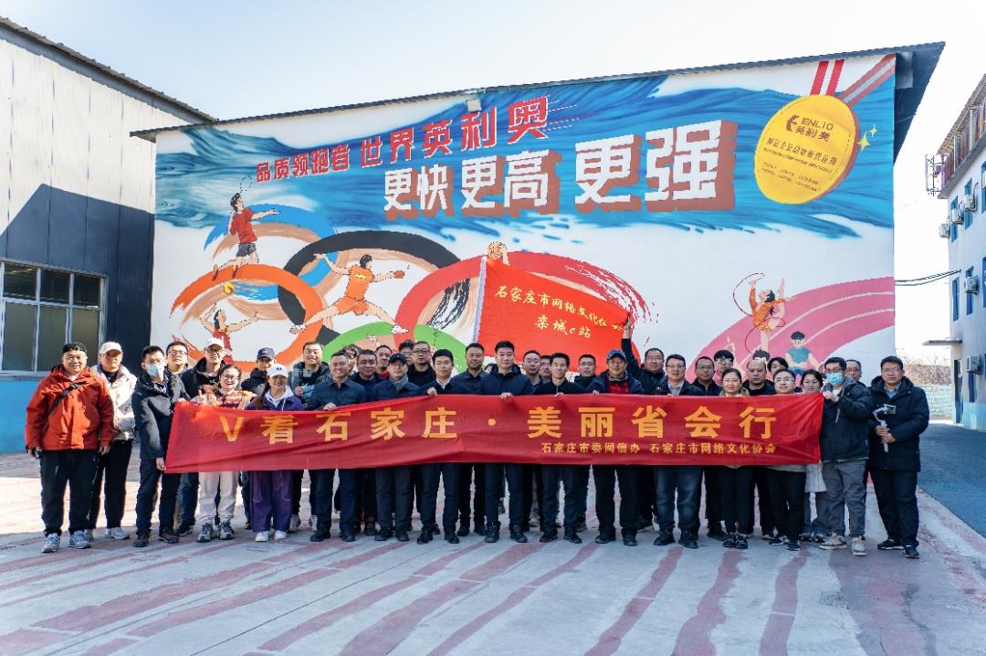 此次活动由石家庄市委网信办、石家庄市网络文化协会组织，栾城区委网信