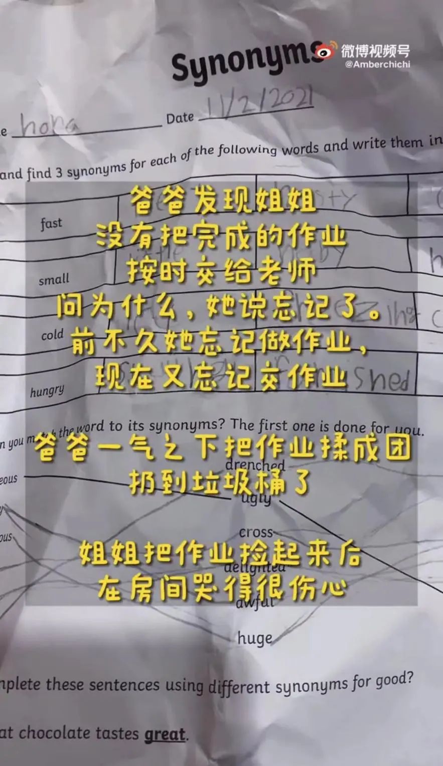 孩子做错了，该怎么批评？这5条锦囊快收好！