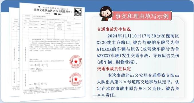 如何写诉状书 716.jpg