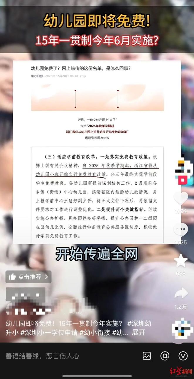 2024年学前教育普及普惠县_幼儿园免费试点名单_国务院幼儿园