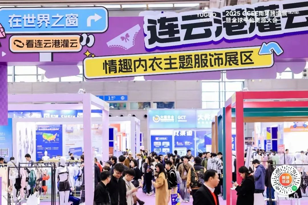灌云主题服饰亮相深圳展会