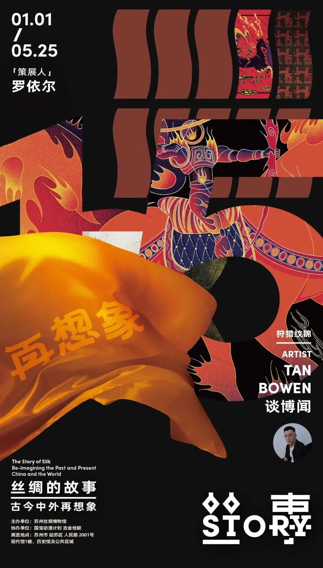 观展指南｜从艺术家的视角看宋徽宗 以艺术语言编织理想之境