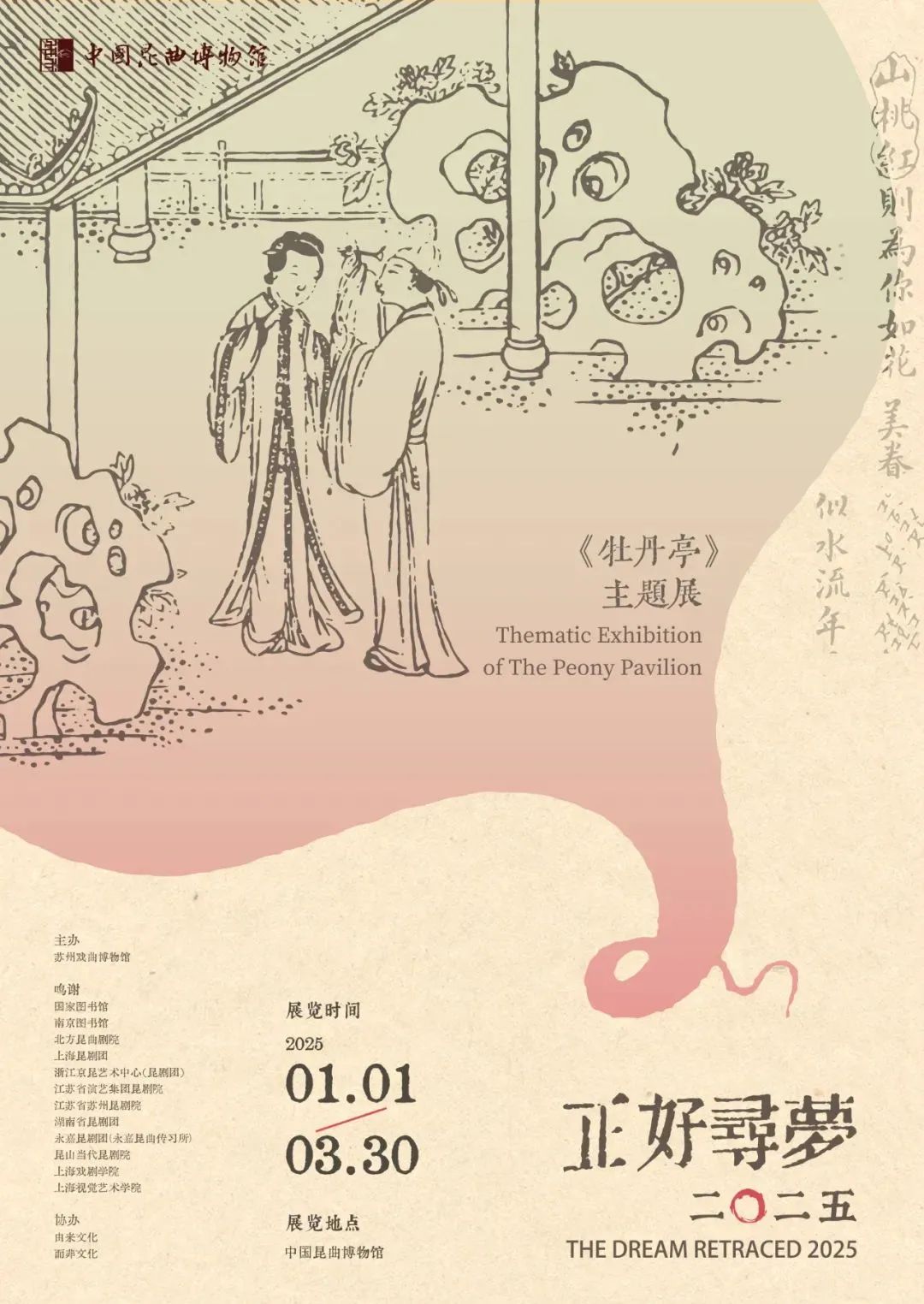 观展指南｜从艺术家的视角看宋徽宗 以艺术语言编织理想之境